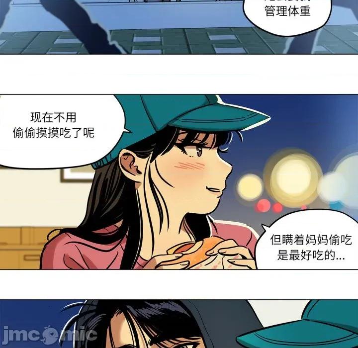 雪人 雪人-雪人 第11话 第40页