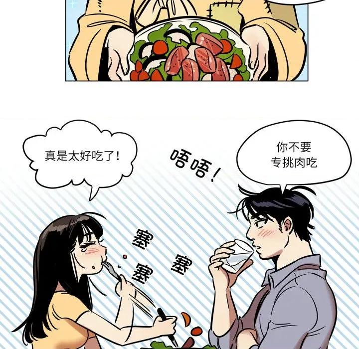 雪人 雪人-雪人 第11话 第47页