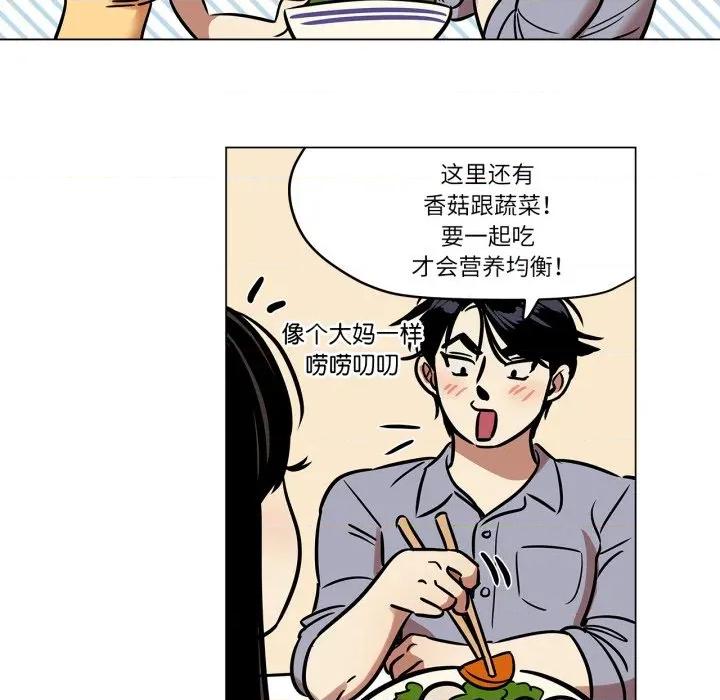 雪人 雪人-雪人 第11话 第48页
