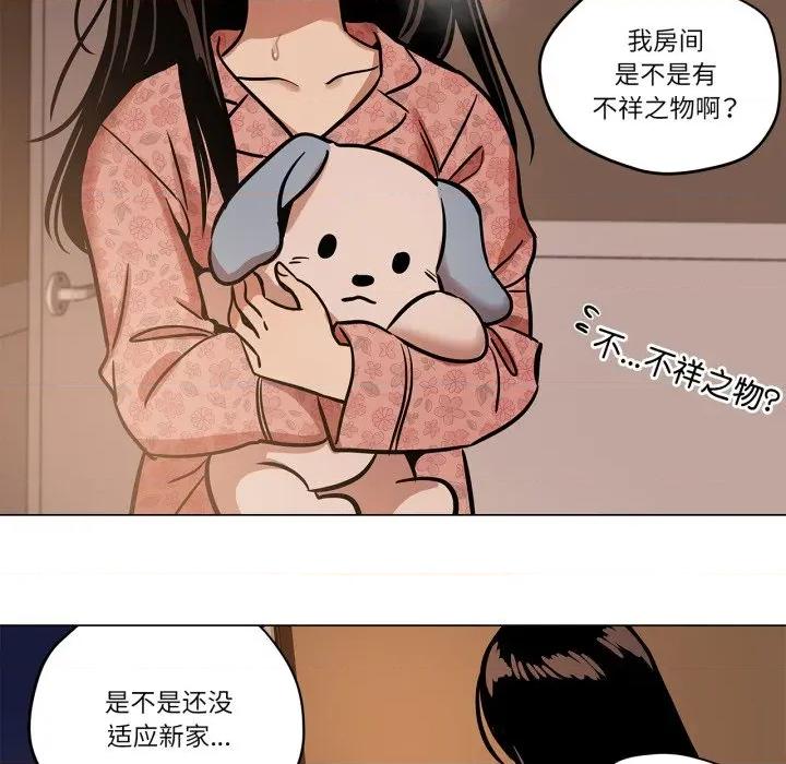 雪人 雪人-雪人 第11话 第52页