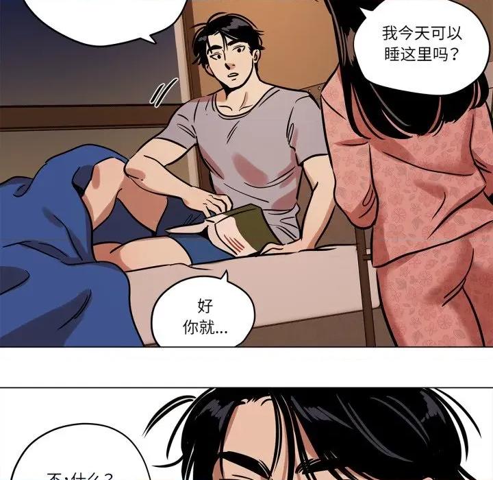 雪人 雪人-雪人 第11话 第53页