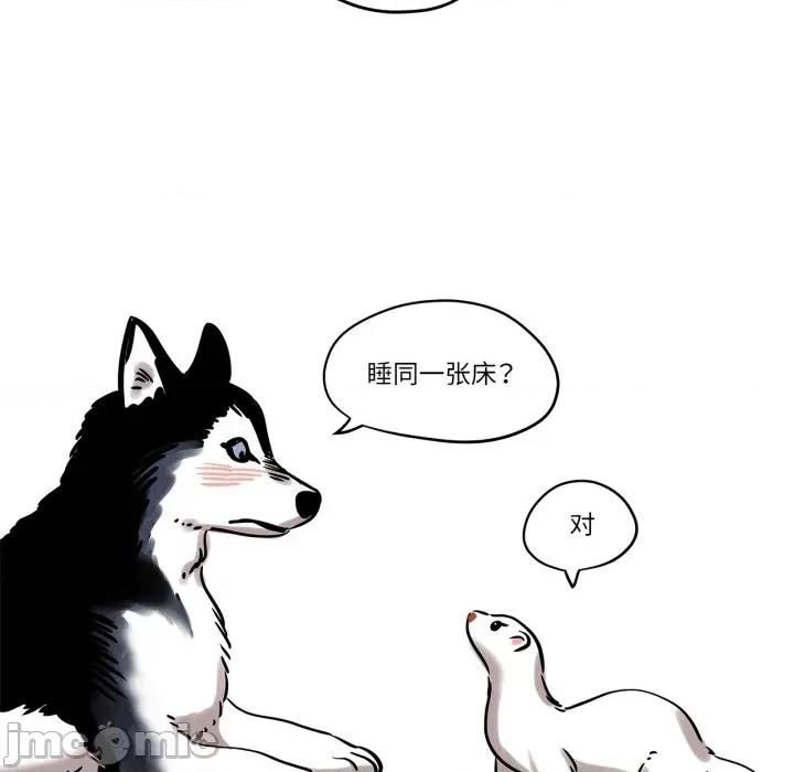 雪人 雪人-雪人 第11话 第55页