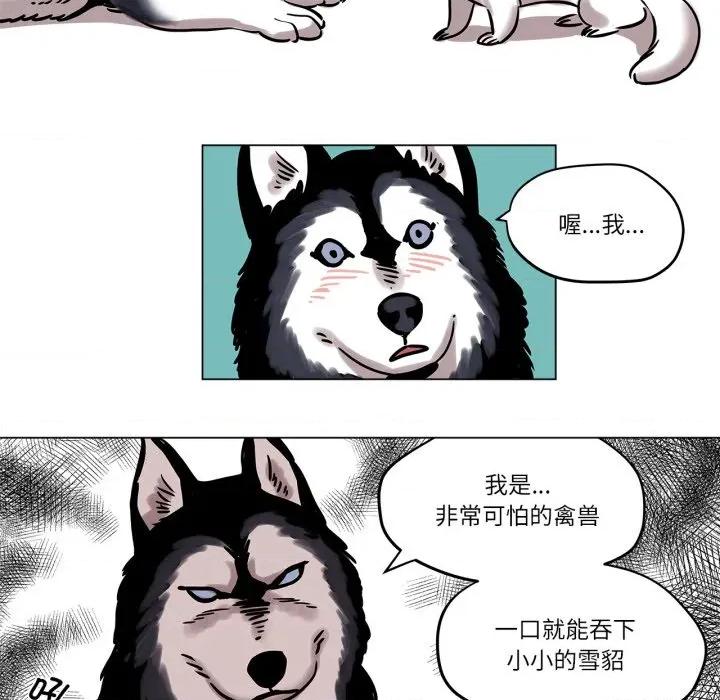 雪人 雪人-雪人 第11话 第56页