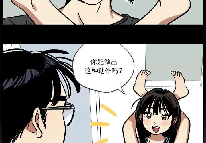 雪人 雪人-雪人 第12话 第2页