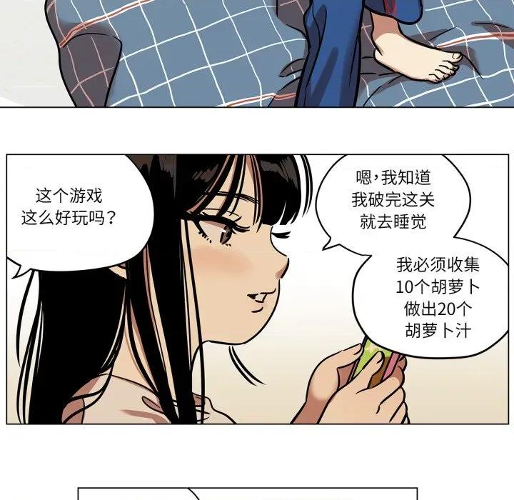 雪人 雪人-雪人 第12话 第6页
