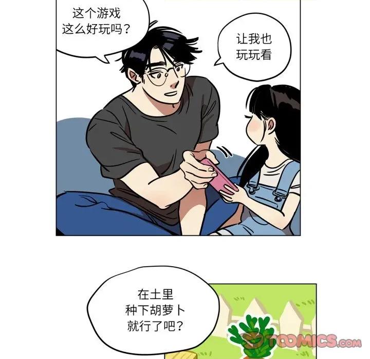 雪人 雪人-雪人 第12话 第7页