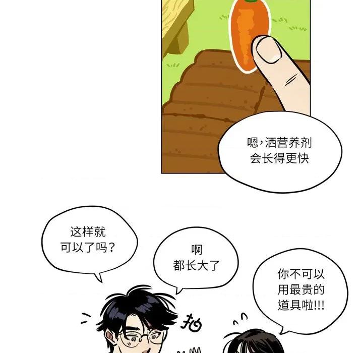 雪人 雪人-雪人 第12话 第8页
