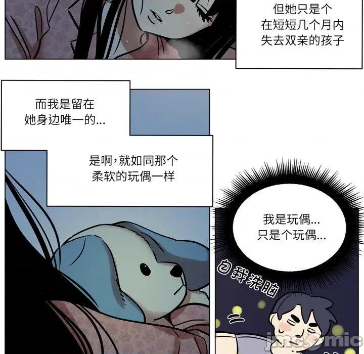 雪人 雪人-雪人 第12话 第15页