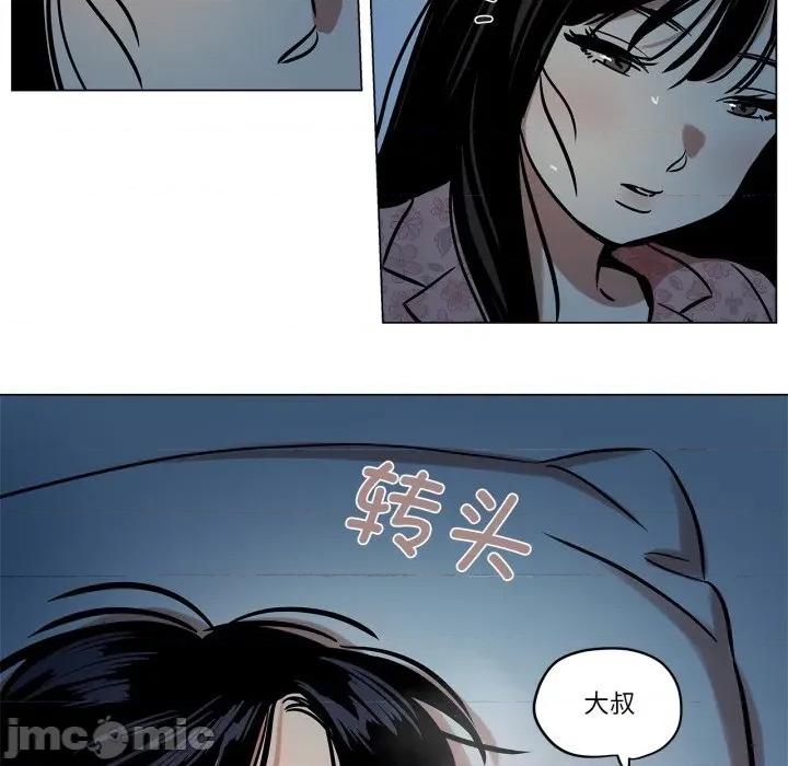 雪人 雪人-雪人 第12话 第20页