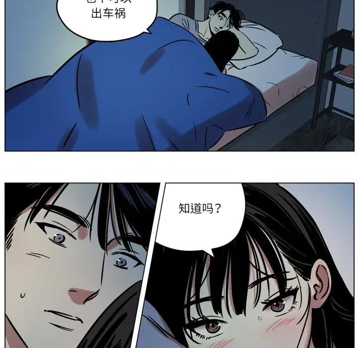 雪人 雪人-雪人 第12话 第23页