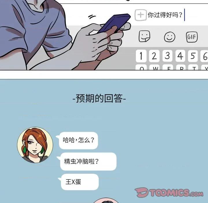 雪人 雪人-雪人 第12话 第28页