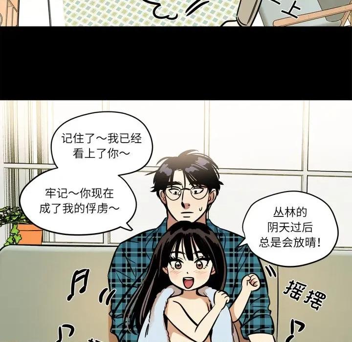 雪人 雪人-雪人 第12话 第44页