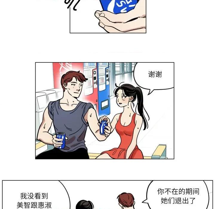 雪人 雪人-雪人 第13话 第19页