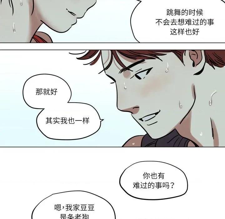 雪人 雪人-雪人 第13话 第22页