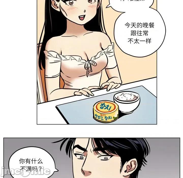 雪人 雪人-雪人 第13话 第35页