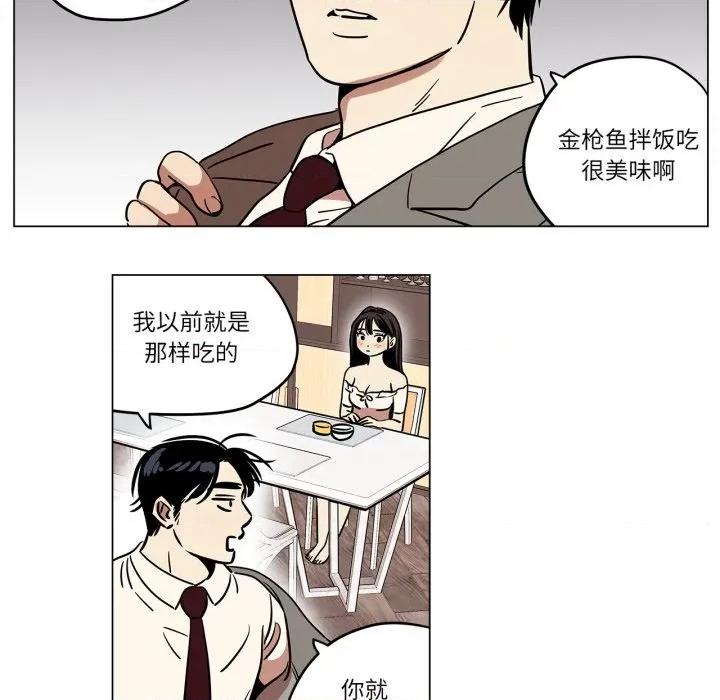 雪人 雪人-雪人 第13话 第36页