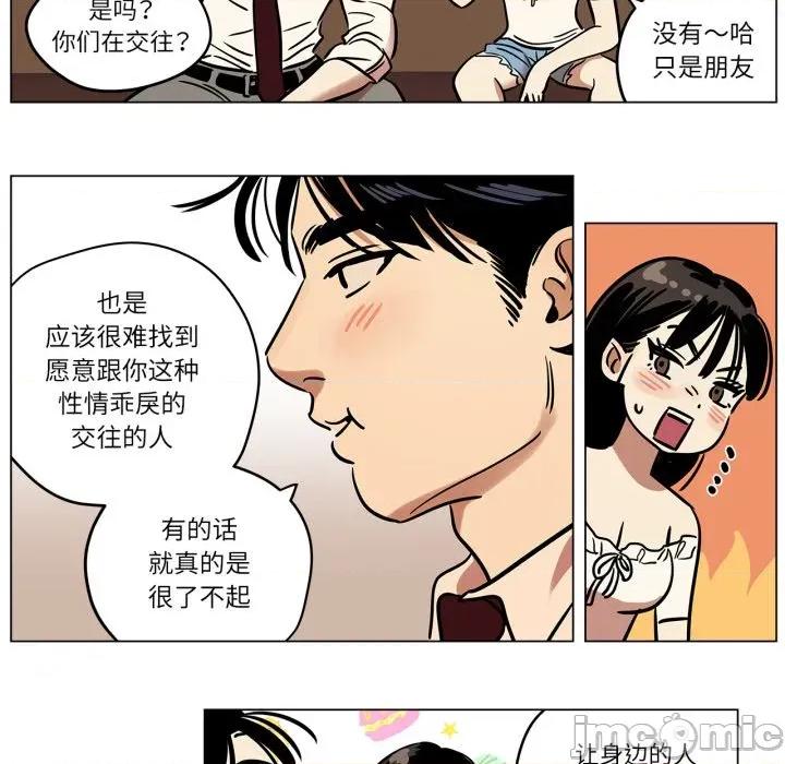 雪人 雪人-雪人 第13话 第40页