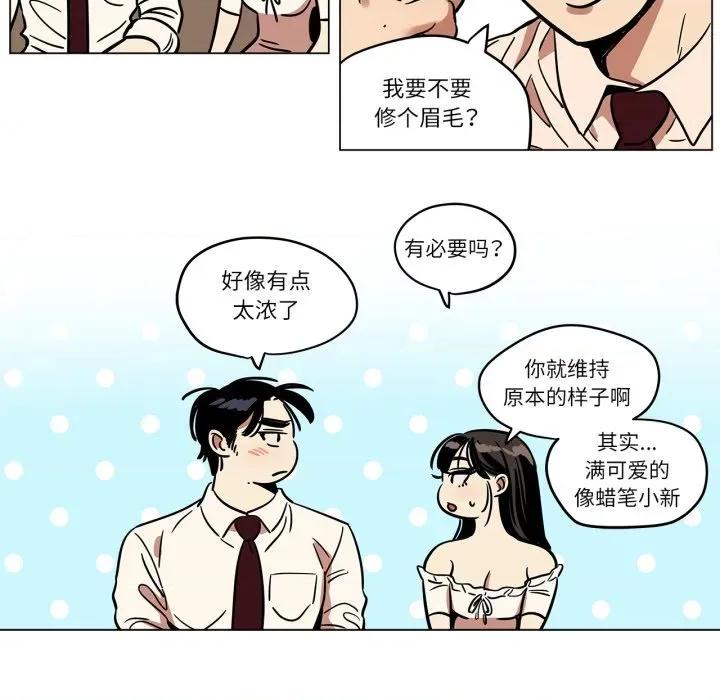 雪人 雪人-雪人 第13话 第42页