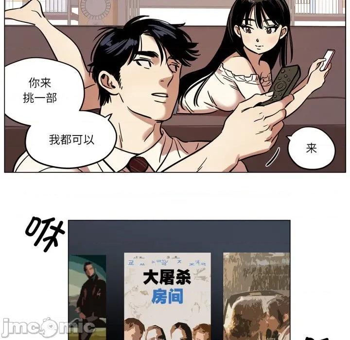 雪人 雪人-雪人 第13话 第45页