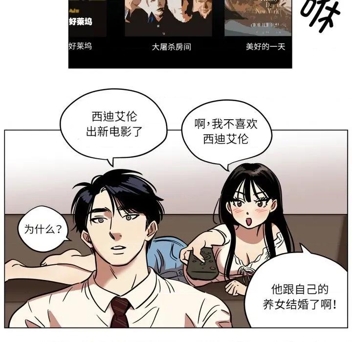 雪人 雪人-雪人 第13话 第46页