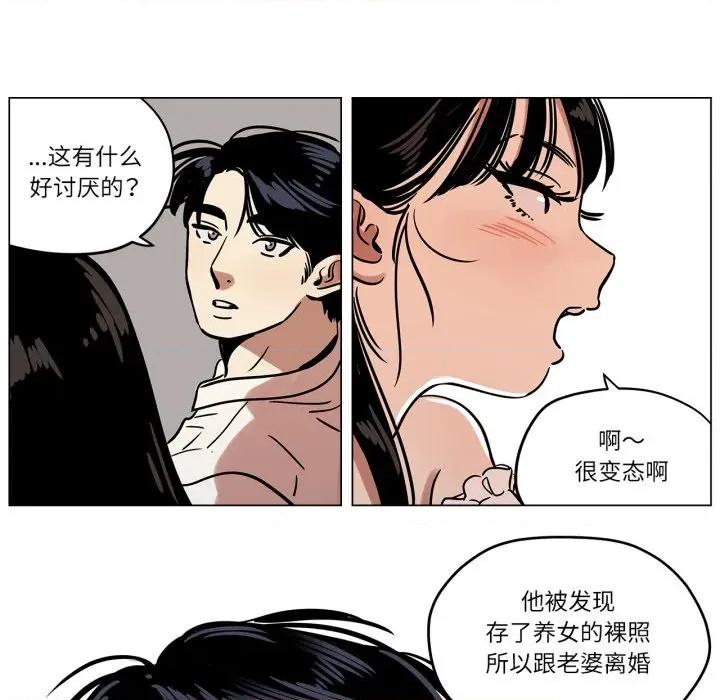 雪人 雪人-雪人 第13话 第47页