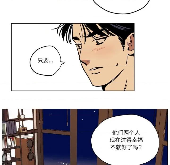 雪人 雪人-雪人 第13话 第53页