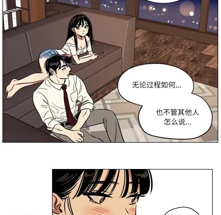 雪人 雪人-雪人 第13话 第54页