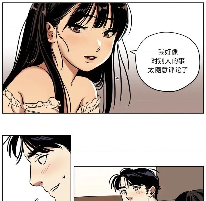 雪人 雪人-雪人 第13话 第56页