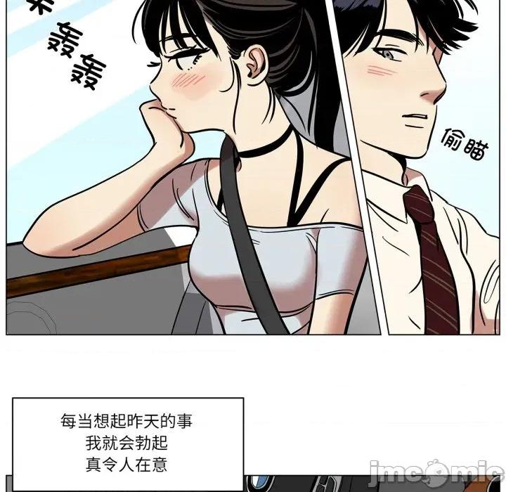 雪人 雪人-雪人 第13话 第60页