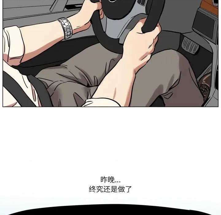 雪人 雪人-雪人 第13话 第61页