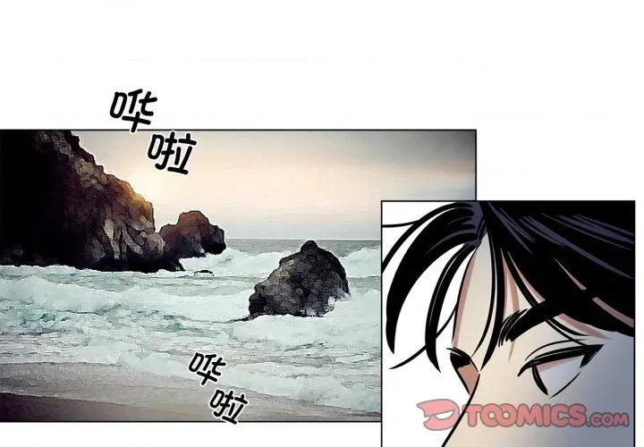 雪人 雪人-雪人 第14话 第1页