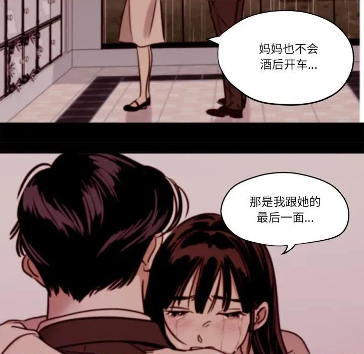 雪人 雪人-雪人 第14话 第9页