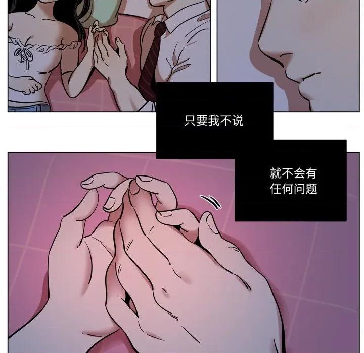 雪人 雪人-雪人 第14话 第13页