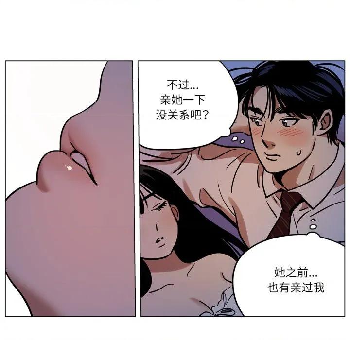 雪人 雪人-雪人 第14话 第16页