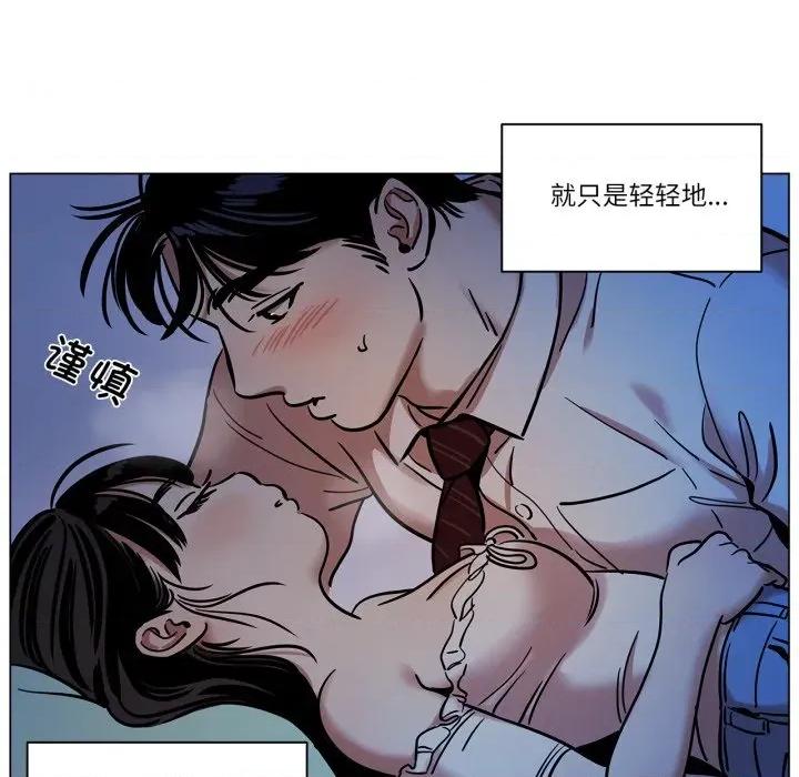 雪人 雪人-雪人 第14话 第17页