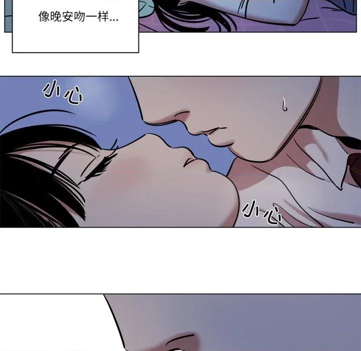 雪人 雪人-雪人 第14话 第18页