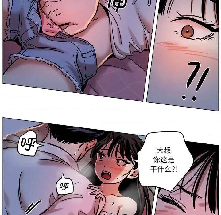 雪人 雪人-雪人 第14话 第28页