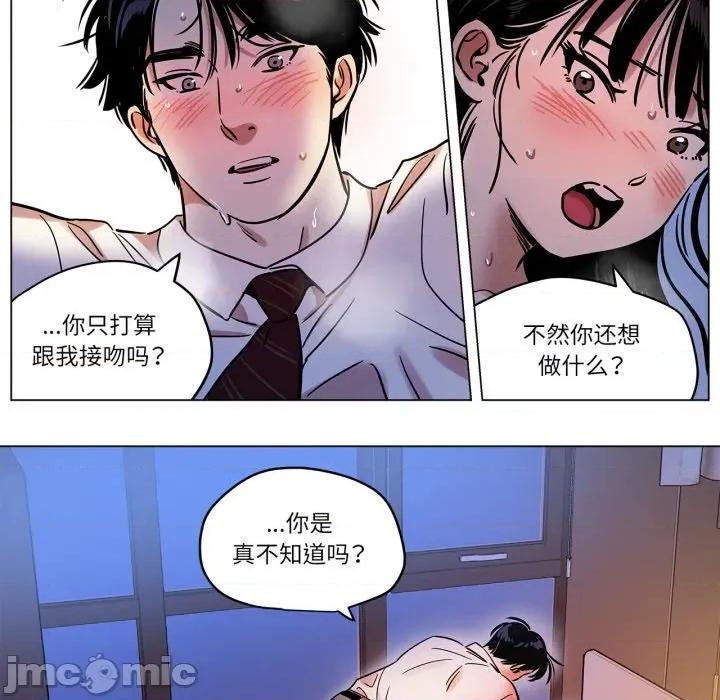 雪人 雪人-雪人 第14话 第30页