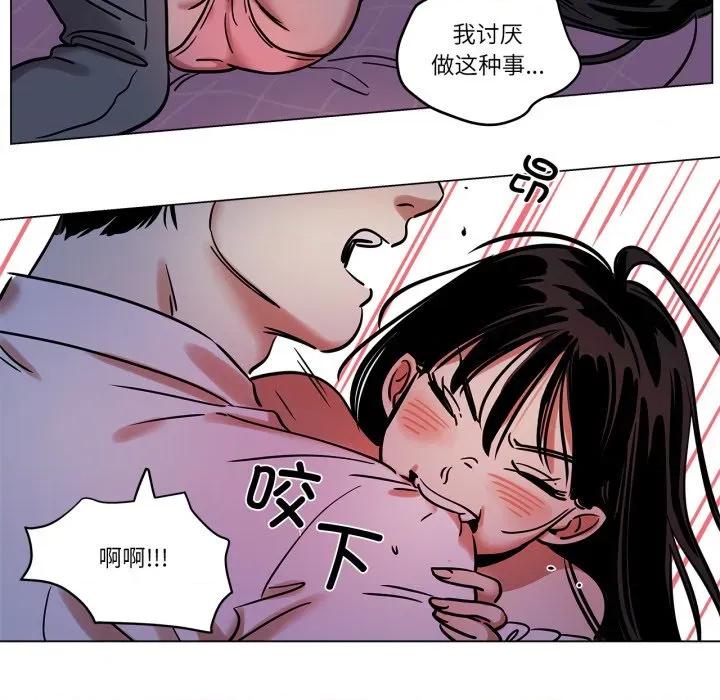 雪人 雪人-雪人 第14话 第33页