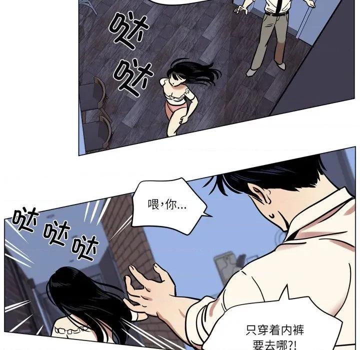 雪人 雪人-雪人 第14话 第36页