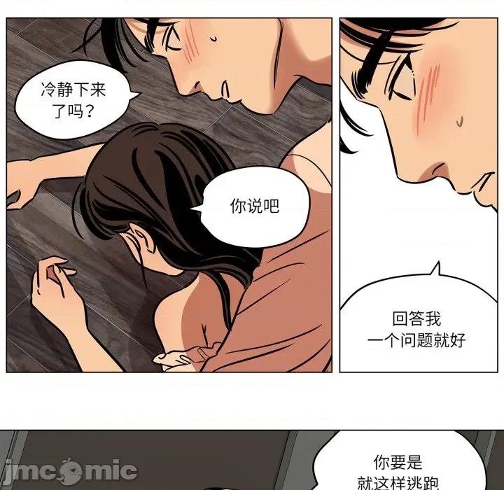 雪人 雪人-雪人 第14话 第40页