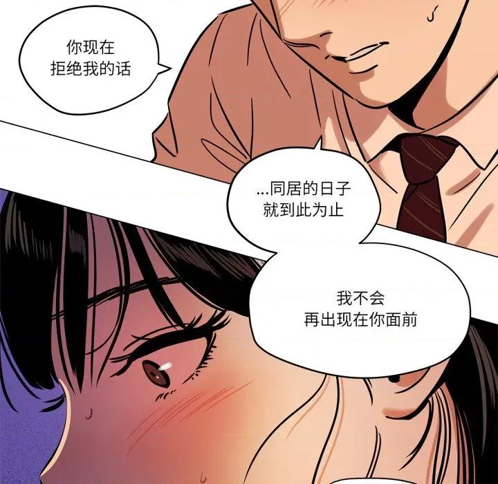 雪人 雪人-雪人 第14话 第42页