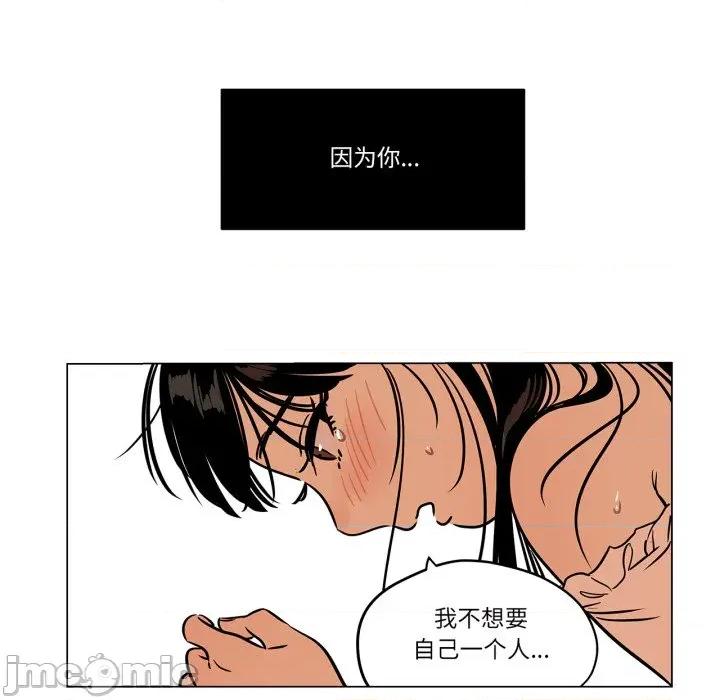 雪人 雪人-雪人 第14话 第45页