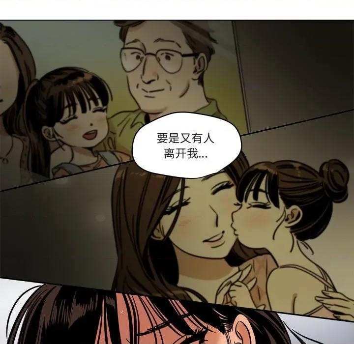 雪人 雪人-雪人 第14话 第46页