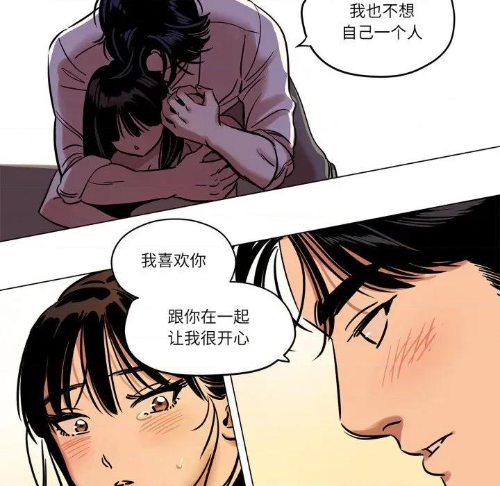 雪人 雪人-雪人 第14话 第48页