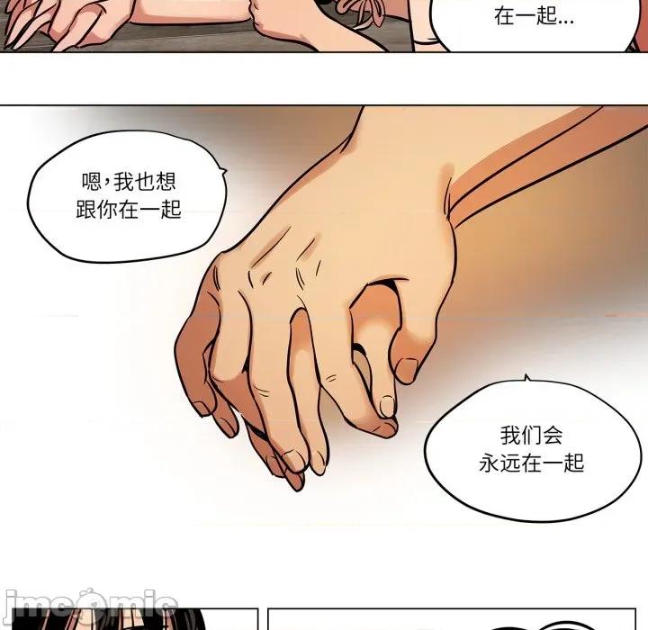 雪人 雪人-雪人 第14话 第50页
