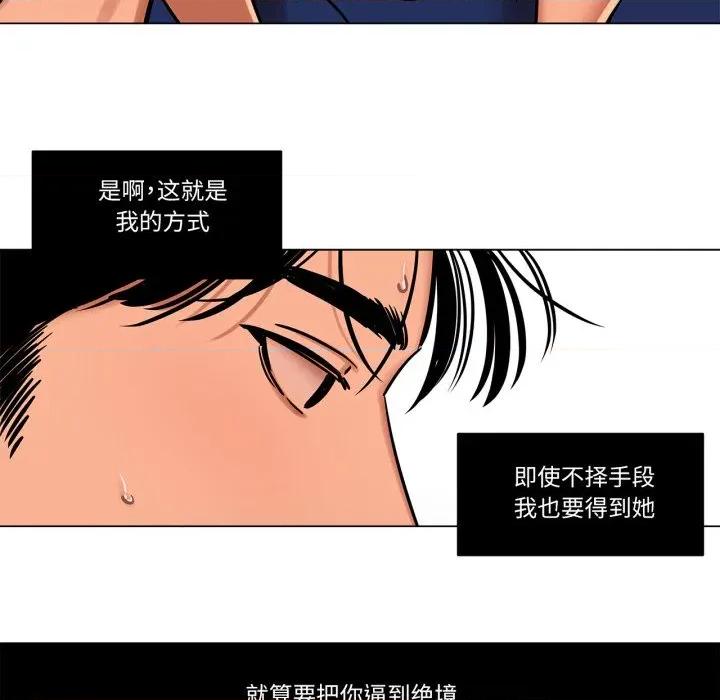 雪人 雪人-雪人 第14话 第54页