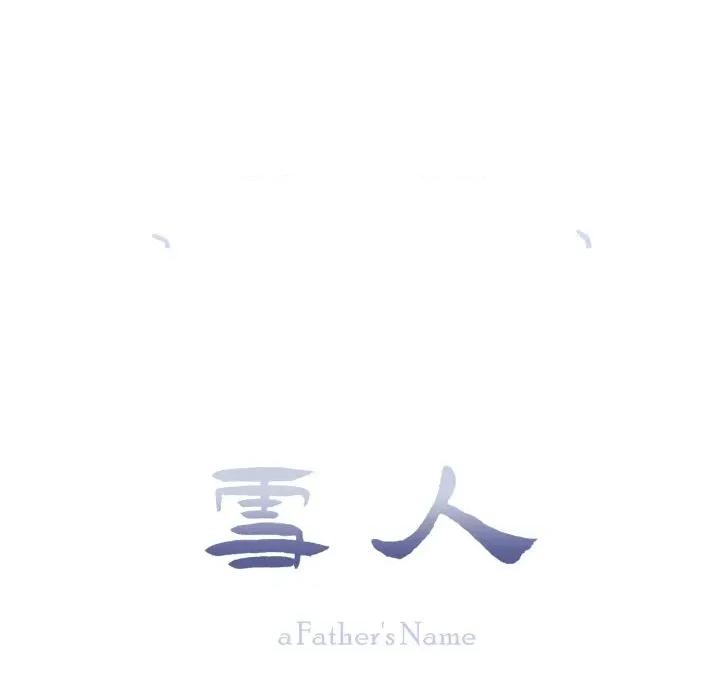 雪人 雪人-雪人 第14话 第58页