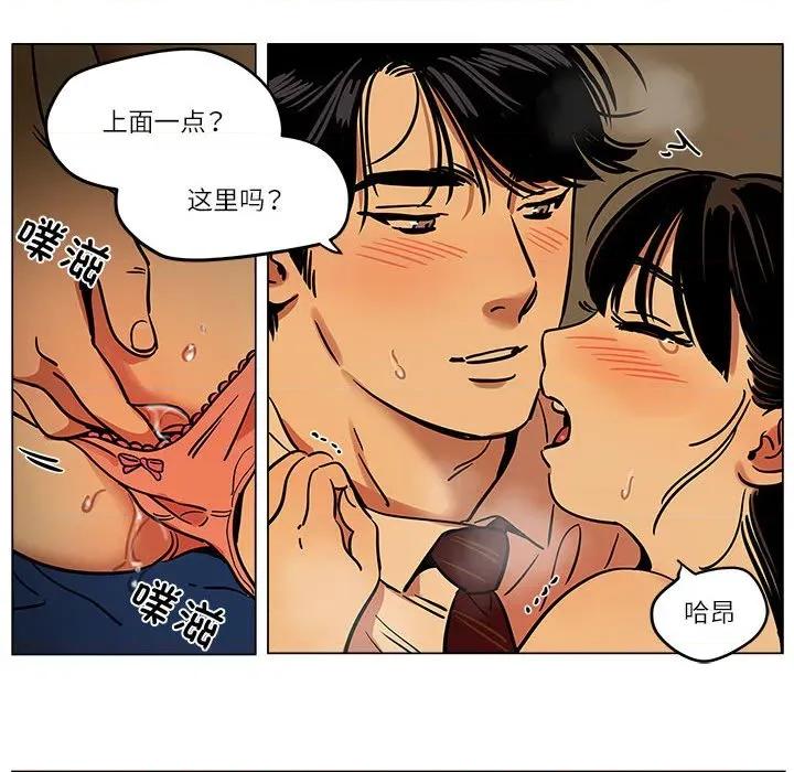 雪人 雪人-雪人 第15话 第16页