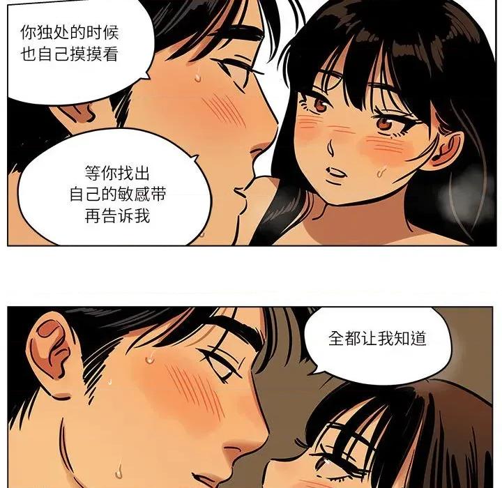 雪人 雪人-雪人 第15话 第18页